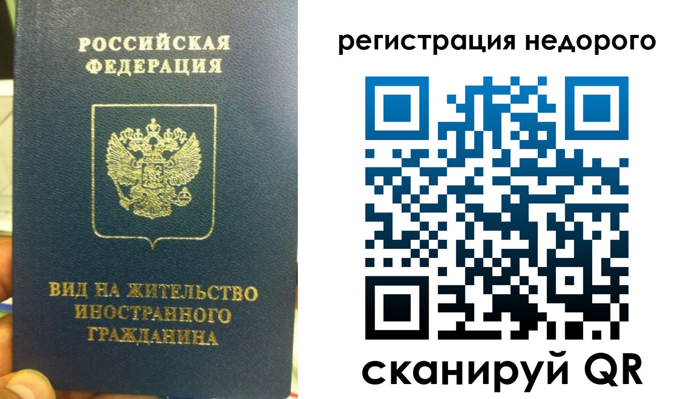 прописка от собственника в Боготоле