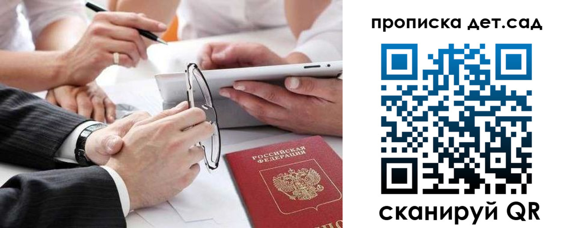 временная регистрация недорого в Боготоле