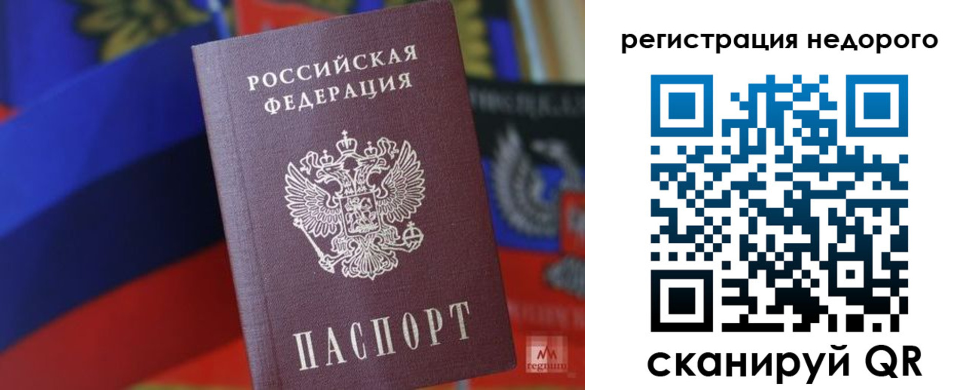 временная регистрация надежно в Боготоле