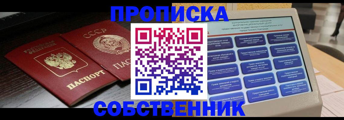 регистрация в Боготоле