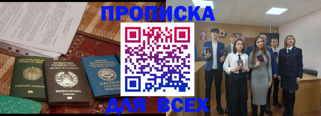 временная регистрация в квартире в Боготоле
