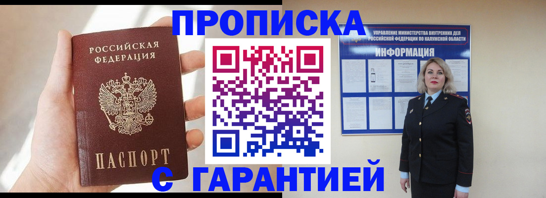 временная регистрация госуслуги в Боготоле