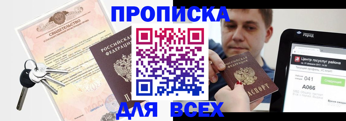 пропишу в квартире в Боготоле