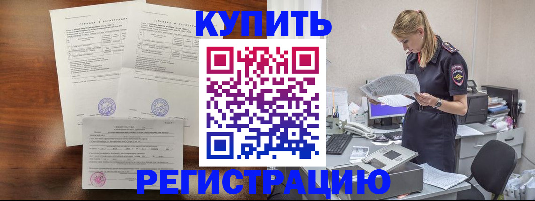 миграционный учет в Боготоле