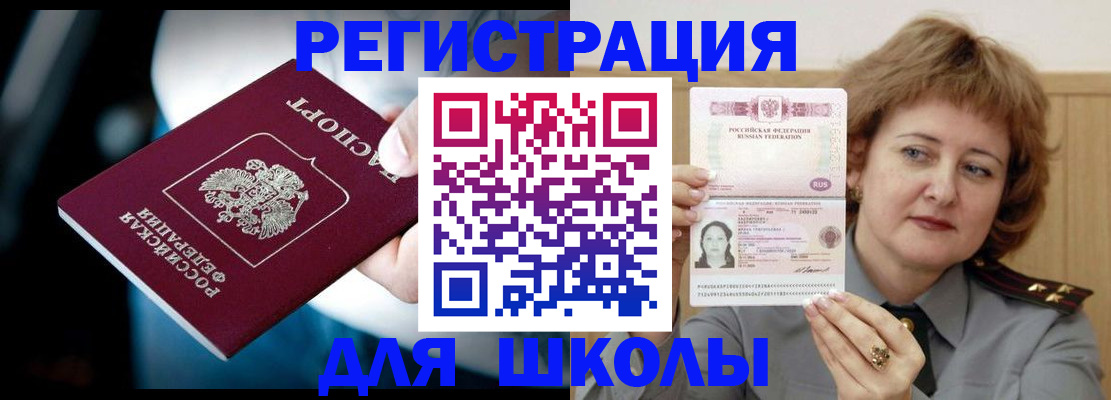 прописка иностранных граждан в Боготоле