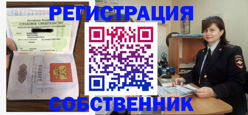 прописка 2025 в Боготоле