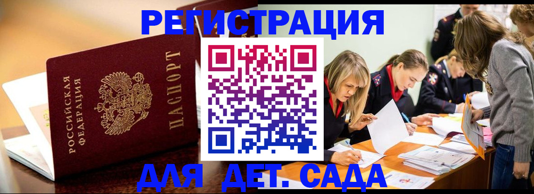 прописка поиск в Боготоле