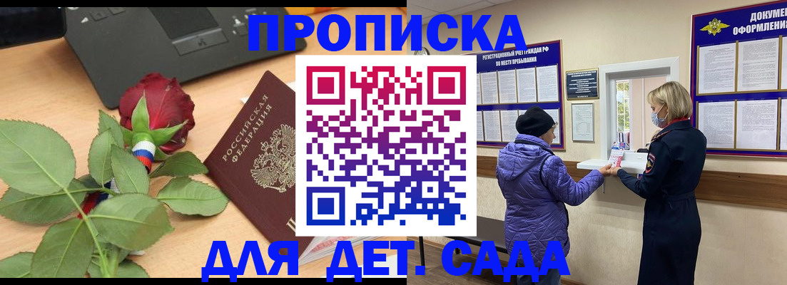 где прописаться в Боготоле